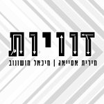זוויות-לאתר זוויות-לאתר
