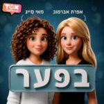 שקופית3