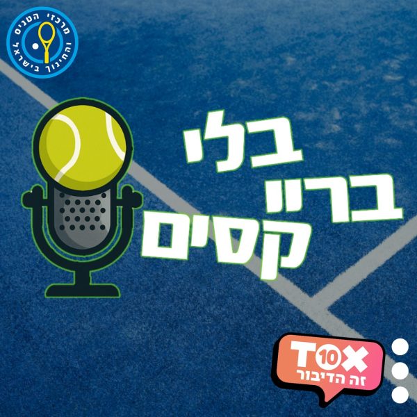 הכל טוב אחי