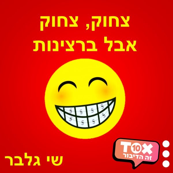 איזה מין גבר