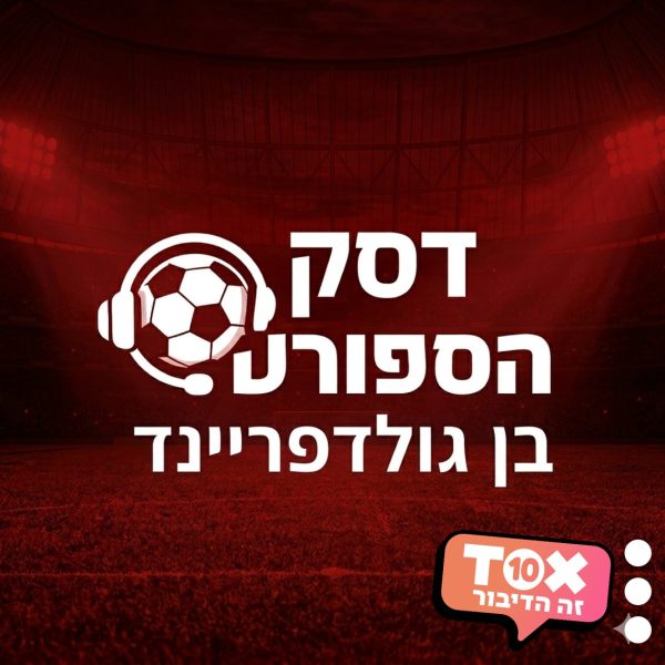 בין אדם לאדם