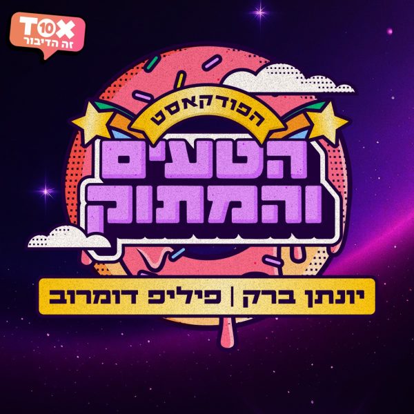 דברי אליי